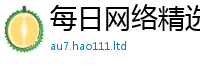2025新澳门免费传真当2025新澳内部爆料最新消息